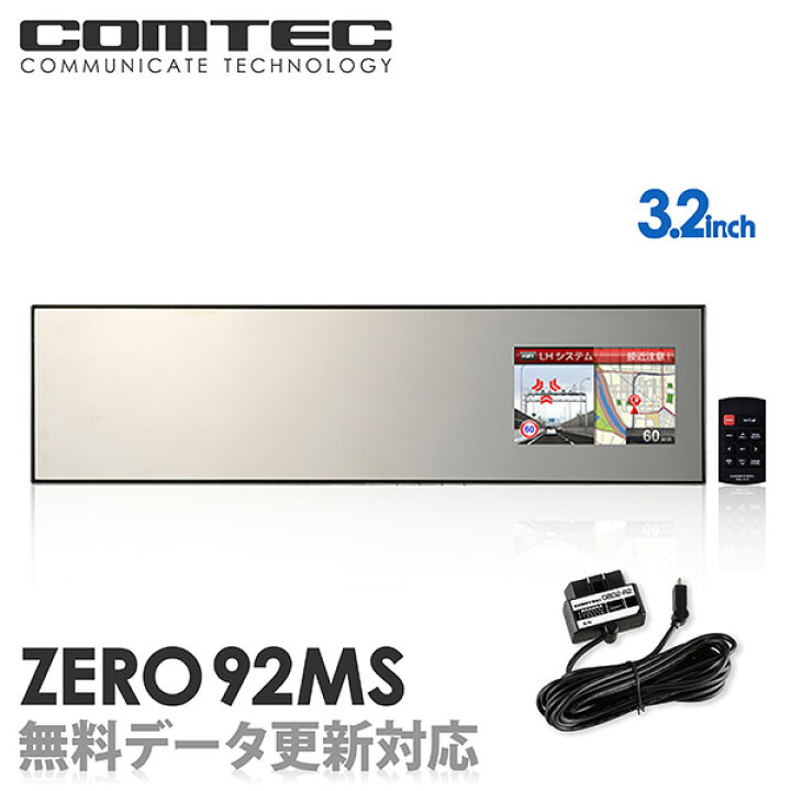 楽天市場】レーダー探知機 ZERO92MS (ZERO 92MS)+OBD2-R2セット COMTEC 