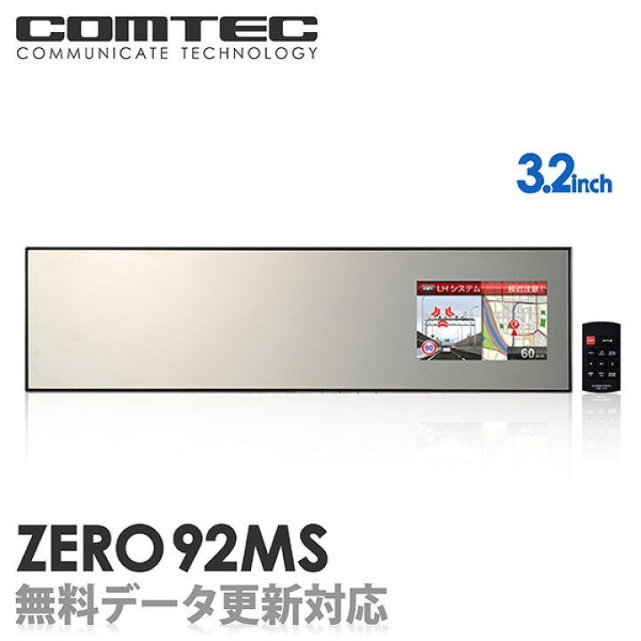 楽天市場】レーダー探知機 ZERO92MS (ZERO 92MS) COMTEC（コムテック 