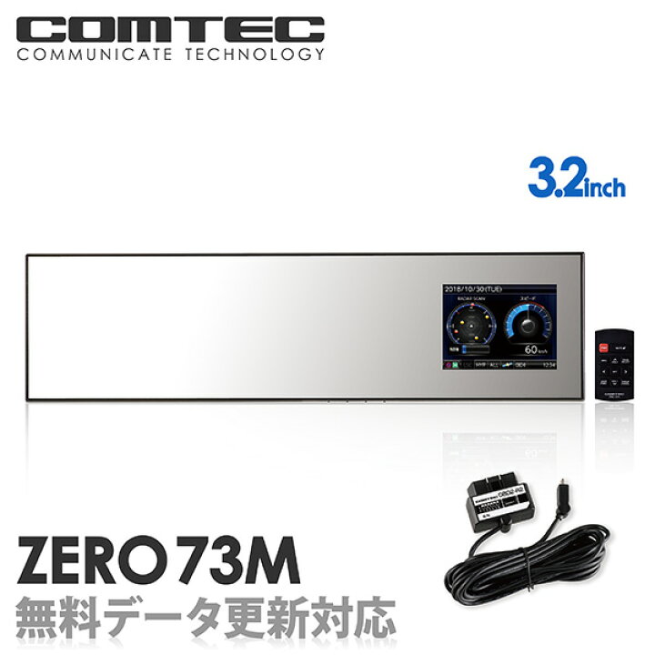 楽天市場】【ミラーレーダー探知機】ZERO 73M + OBD2-R2セット COMTEC 