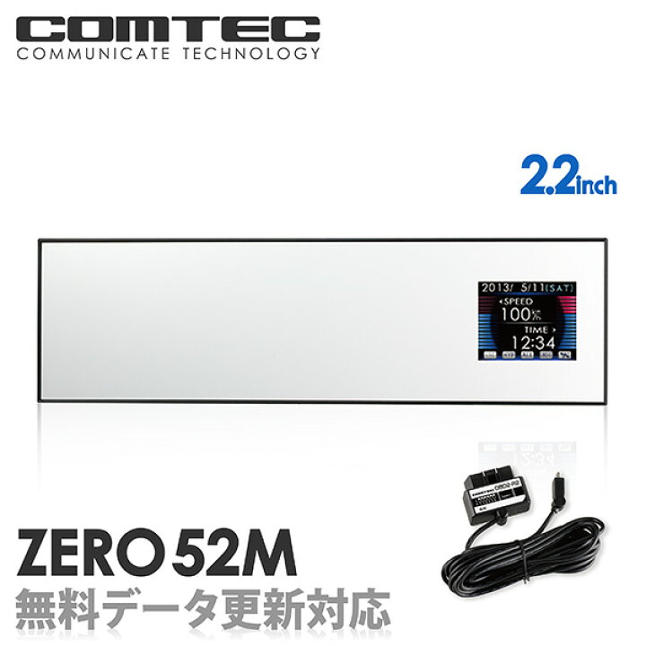 楽天市場】ミラーレーダー探知機 ZERO52M (ZERO 52M)+OBD2-R2セット 