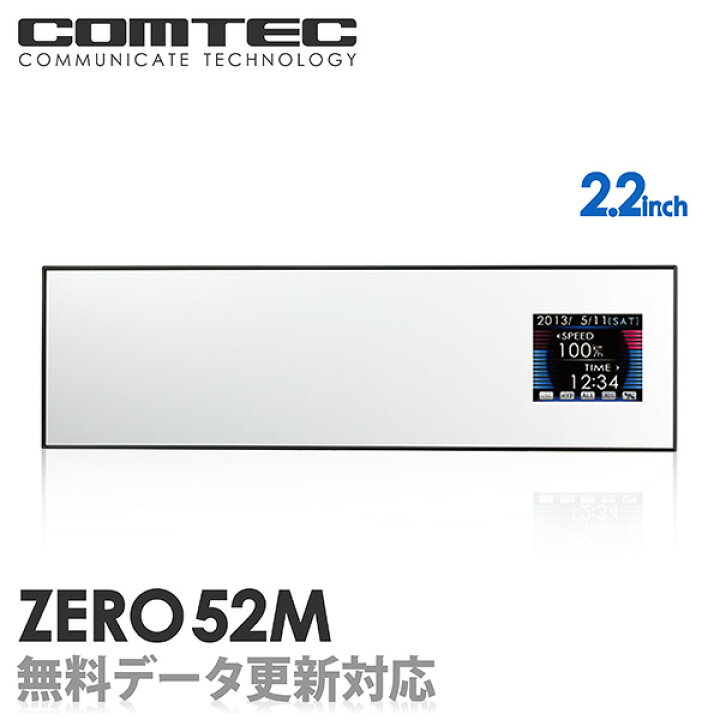 楽天市場】ミラーレーダー探知機 ZERO52M (ZERO 52M) COMTEC 