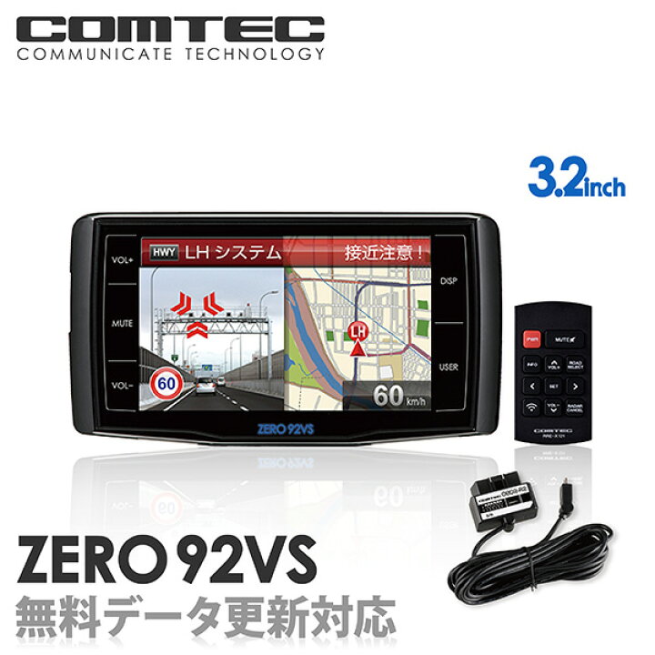 COMTEC zero 700V GPSデータ更新 コムテック2020年レーザー探知機 