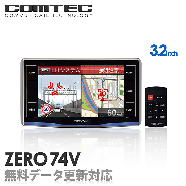 楽天市場】【レーダー探知機】 ZERO 74V COMTEC（コムテック）OBD2接続 