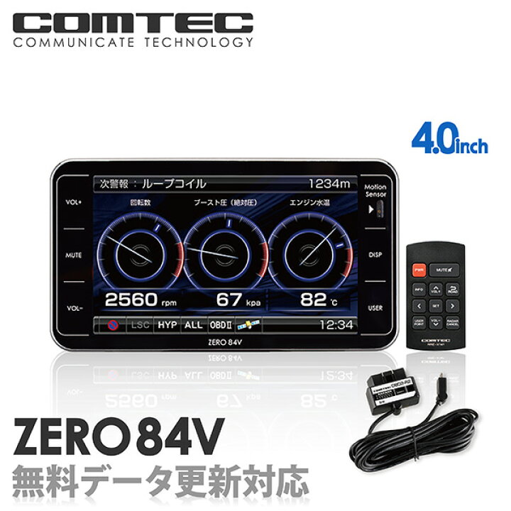 楽天市場】【3台限定】【レーダー探知機】 ZERO 84V + OBD2-R2セット 