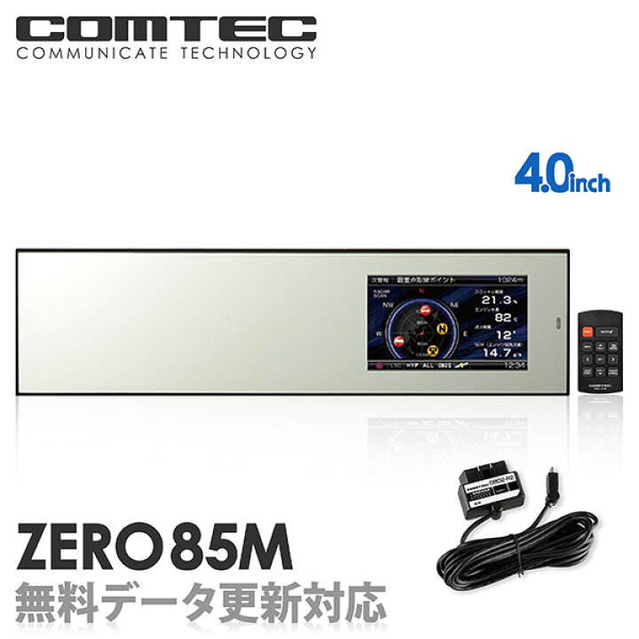 楽天市場】ミラーレーダー探知機 ZERO85M (ZERO 85M)+OBD2-R2セット 