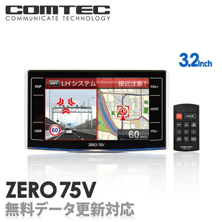 楽天市場】【レーダー探知機】ZERO 75V COMTEC（コムテック）OBD2接続 