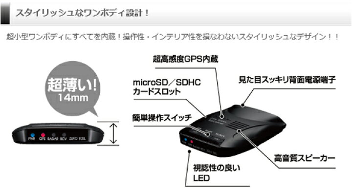 楽天市場】【超小型】レーダー探知機 コムテック ZERO100L 無料データ 