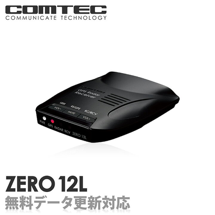 楽天市場】レーダー探知機 ZERO12L (ZERO 12L) COMTEC（コムテック 