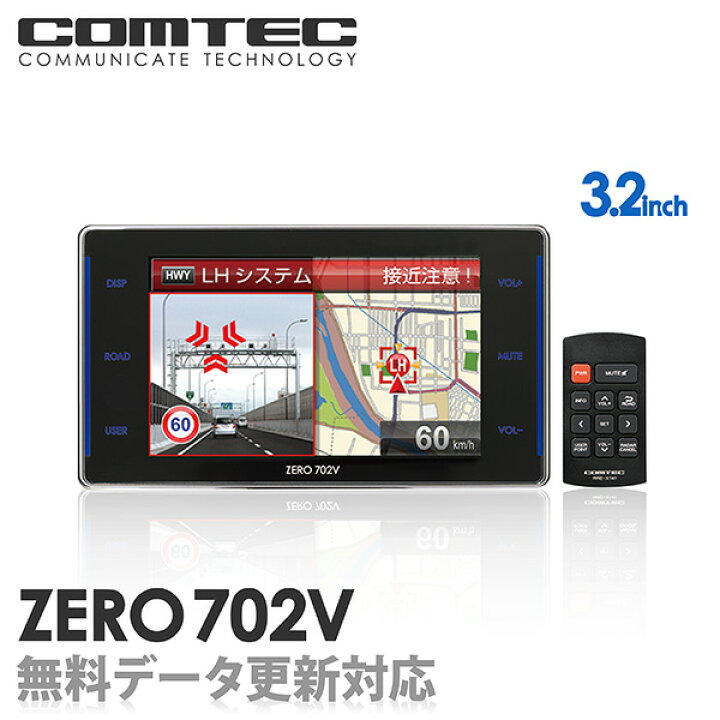 楽天市場】レーダー探知機 コムテック ZERO702V 無料データ更新 移動式 