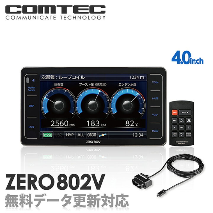 楽天市場】【レーダー探知機】コムテック ZERO 802V+OBD2-R3セット  