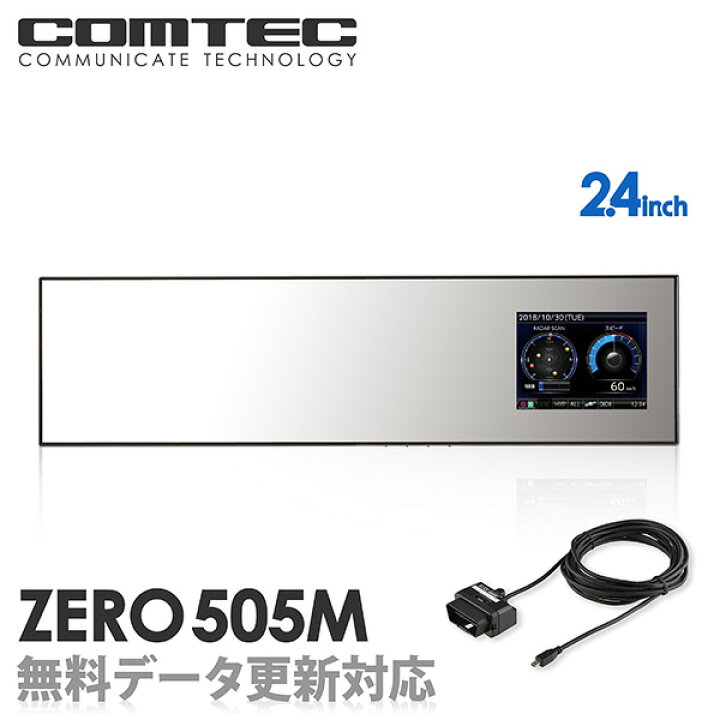 楽天市場】レーダー探知機 ミラー型 コムテック ZERO505M+OBD2-R3 