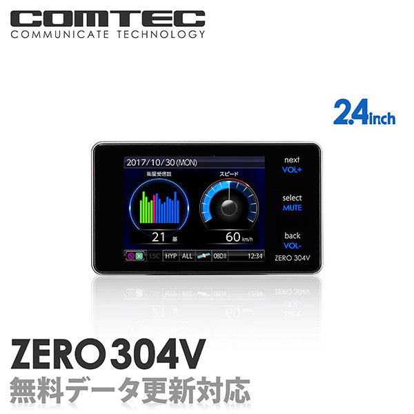 楽天市場】【超小型】レーダー探知機 コムテック ZERO304V 無料データ 