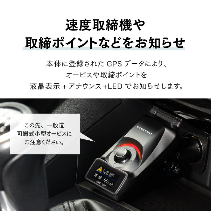楽天市場】高感度GPSレシーバー コムテック ZERO109C 無料データ更新 