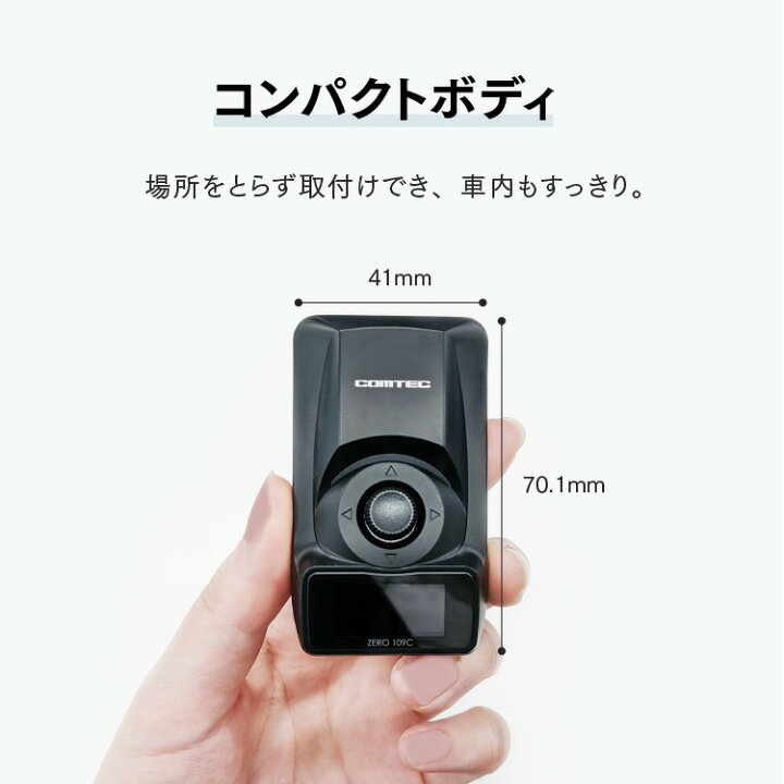 楽天市場】高感度GPSレシーバー コムテック ZERO109C 無料データ更新 