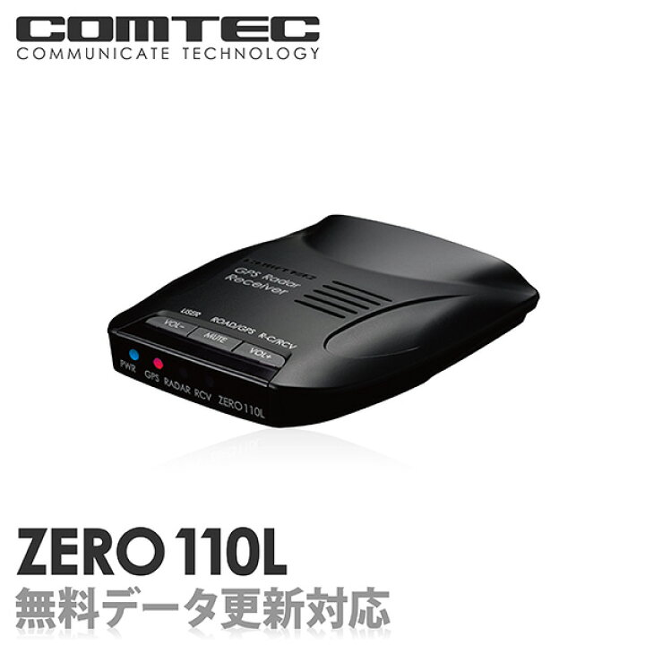 楽天市場】レーダー探知機 ZERO110L (ZERO 110L) COMTEC（コムテック 