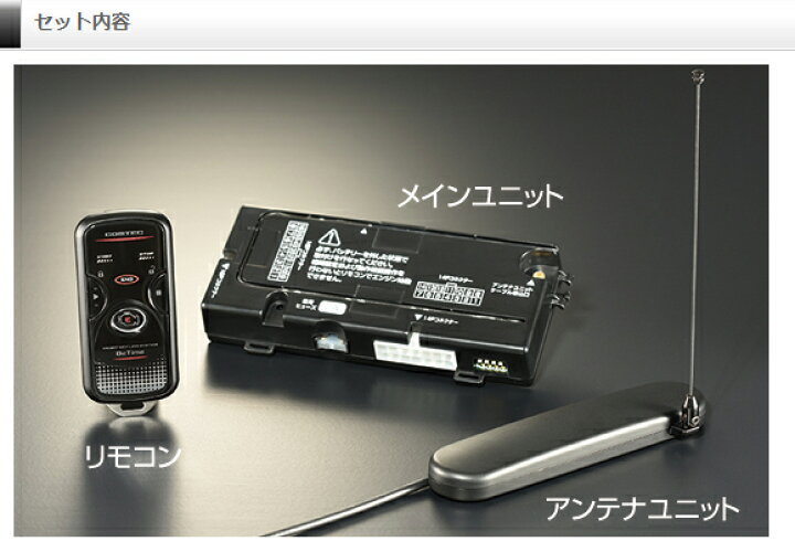 楽天市場】エンジンスターター WRS-20+Be-H301セット コムテックBetime 