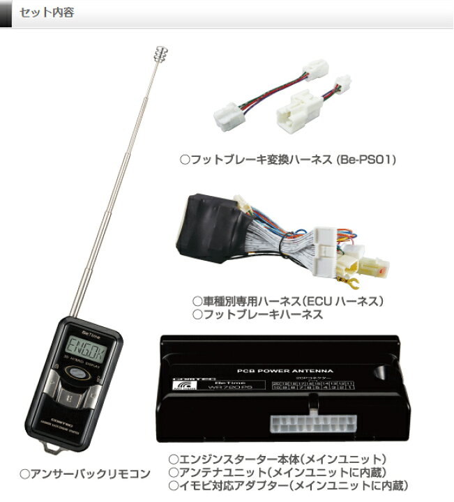 楽天市場】エンジンスターター WR720PS COMTEC（コムテック）双方向  