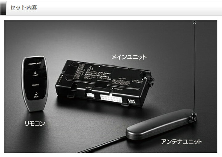 楽天市場】エンジンスターター コムテック CRS-2000 双方向リモコン 