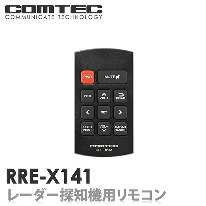 楽天市場】ZERO703V用リモコン COMTEC（コムテック） レーダー探知機 