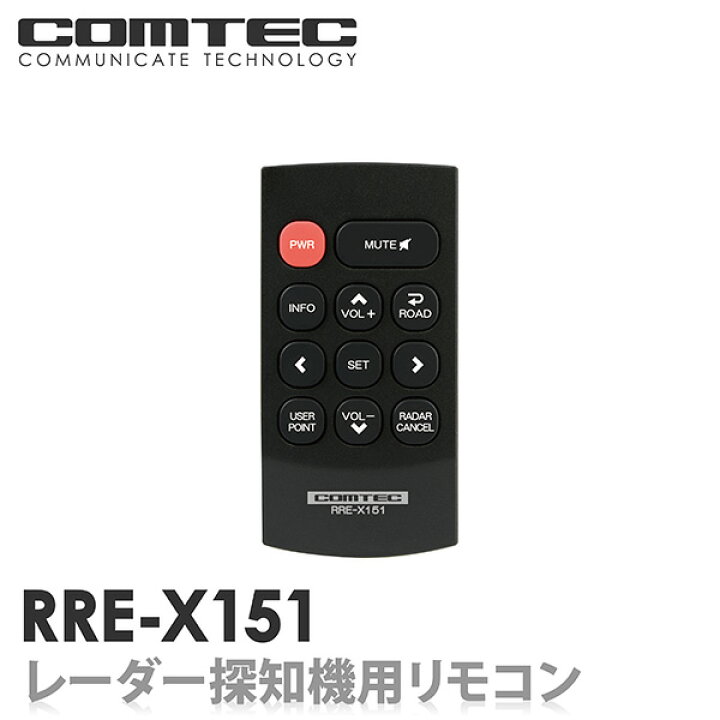 楽天市場】ZERO600V用リモコン COMTEC（コムテック） レーダー探知機 