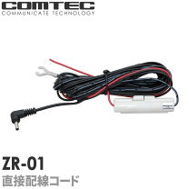 楽天市場】コムテック cb－r01の通販