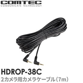 HDROP-38C 2カメラ用カメラケーブル(7m) ZDR026 ZDR016 ZDR-015