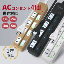 楽天市場】延長コード 3m 4個口の通販