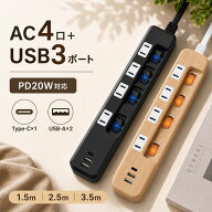 1m限定10%OFF!!サマーセール！ 延長コード 電源タップ USB付 コンセント 木目 電源コード Type-C タイプC…