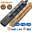 電源タップ USB付 延長コード コンセント 電源コード Type-C タイプC 1.5m 2.5m 3.5m アダプタ 充電器 個別 スイッチ AC 4個口 USB 急速充電 省エネ 節電 雷ガード 雷サージ 海外 旅行 240V SAYBOUR 送料無料 1年保証