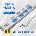 延長コード コンセント USB付 電源タップ Type-C タイプC USB-A 1m 2m 3m 電源コード AC 4個口 3USB 充電器 アダプタ 急速充電 スイッチ 節電 省エネ マルチタップ テーブルタップ 雷ガード 雷サージ 海外 旅行 240V SAYBOUR 送料無料 1年保証