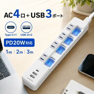 1m限定10%OFF!!サマーセール！ 延長コード 電源タップ コンセント USB付 Type-C タイプC USB-A 1m 2m 3m …