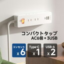 電源タップ USB付 コンセント タイプC USB Type-C 延長コード 1m 2m 3m 5m AC 6個口 3USB 充電器 アダプタ テーブルタップ マルチタップ 節電 省エネ スイッチ 電源コード 雷ガード 雷サージ 海外 旅行 240V SAYBOUR 送料無料 1年保証