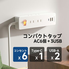 電源タップ USB付 コンセント タイプC USB Type-C 延長コード 1m 2m 3m 5m AC 6個口 3USB 充電器 アダプタ テーブルタップ マルチタップ 節電 省エネ スイッチ 電源コード 雷ガード 雷サージ 海外 旅行 240V SAYBOUR 送料無料 1年保証