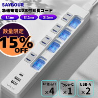 15%OFF数量限定◆6/11(木)01:59まで 延長コード 電源タップ コンセント USB付 Type-C タイプC USB-A 1m 2…