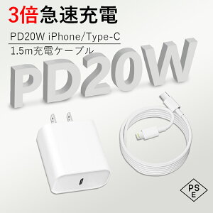 �y�����Z�b�g�ŉ��� �[�d���zPD �}���[�d�� iPhone17 16 1.5m �P�[�u�� �Z�b�g PSE�F�� ���� USB-C AC�A�_�v�^�[ 1.5���[�g�� �X�}�z �A�C�t�H��16 15 14 13 �Ή� �f�����ɂ��� �ϋv�� ���Q �R���p�N�g 