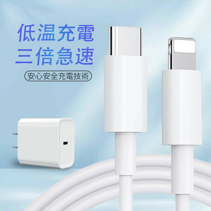 楽天市場】【即納！耐久性抜群!】iPhone 17 e 急速充電器 20W PSE認証 