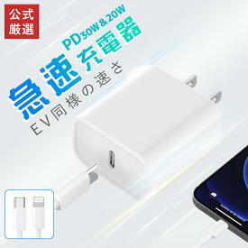 「EV充電速度のように ・高耐久」「日本経産省届出済み」Type-C充電器+1.5mLightning iPhone 充電器 iPhone 充電器 コンセント pd 充電器 20w 充電器タイプC 充電器iPhone 充電器 タイプc 急速充電 充電器 iphone 壊れにくい