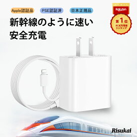 「日本経産省届出済み・安全安心」iPhone 充電器 ケーブルセット PD充電器 20W 急速充電器 iPad 充電器 PD対応 ACアダプタ 充電コード スマホ充電器 正規品 コンセント タイプc iPad iPhone対応 Typec to Lightning ケーブル iphone 充電ケーブル 純正 電源アダプター