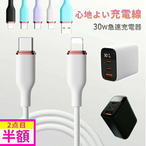P10{y邮銪ĂAXbƂقǂziPhone[d  30w}[d PSEF ACA_v^[ A_v^[ USB RZg } P[u Lightning/TYPE-C[d P[u ipad [d VR
