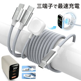 【爆速 3つ同時】iPhone 充電ケーブル アップルウォッチ ワイヤレス充電 急速充電器 PD充電器 TypeC ケーブル 充電器タイプc iphone duo アンドロイド iPhone16e充電器セット 純正 Apple iWatch/iPhone 同時充電 PSE認証 iPhone16/15/14/12 iPhone充電コード iPhone18Pro