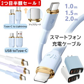 【革命的小型充電器】iPhone 16e PD 充電器 iphone 充電器 ケーブル セット 30w 急速充電器 iPhone16 充電器 ACアダプター Android 充電器 タイプc ケーブル 電源アダプター ライトニングケーブル タイプc 充電器 小型 コンパクト iPhone 充電器 純正 スマホ 充電器