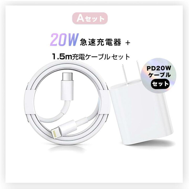 楽天市場】【 安心して使えます!】iphone16e 充電器 ケーブルセット pd 