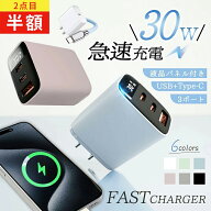 【パワフルな30W急速充電】iPhone 17 e iPhone16e iPhone充電器 小型軽量 3ポート iPhone16 急速充電器 i…