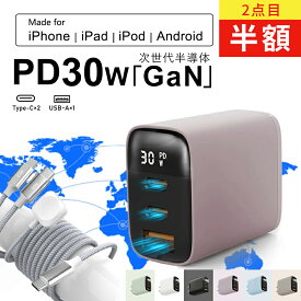 【最大1年保証 】iphone16e 充電器 pd充電器 30W 3ポート急速充電器 スマホ 充電器 iphone16 充電 ケーブル iphone13 充電器 小型 ipad 充電器 type-c USB-C iphone12充電 コード 電源アダプター 液晶パネル付き iPhone充電器セット アイホン 充電 ノートパソコン充電器