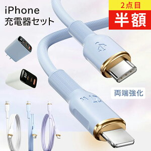 P10{yR[h܂z}[d [dP[u iphone[d LightningP[u type-c [dP[u ACA_v^[ PSEF VRP[u A_v^[ USB RZg PD[d iPhone