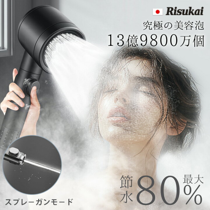楽天市場】【水圧アップで爽快！】シャワーヘッド 節水 マイクロ 