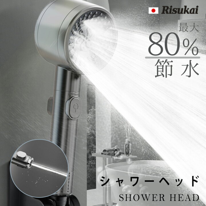 楽天市場】【増圧＆節水】シャワーヘッド 節水節約 高水圧 超強力 高 