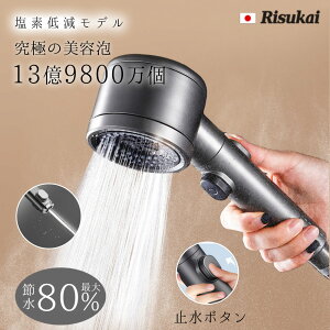 【節水でエコ】シャワーヘッド 節水 マイクロナノバブル 水圧 強い 塩素除去 美肌 髪ケア 高水圧 強力 三段階モード調節 強力シャワー ミストシャワー 手元止水 増圧 髪ケア うるおい 毛穴