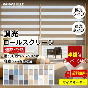 SS3528015120~I [XN[ UVJbg Ռ [J[e `F[ 30`250cm `280cm VF[hJ[e rO q XN[ ډB ̌ ՔM fM 