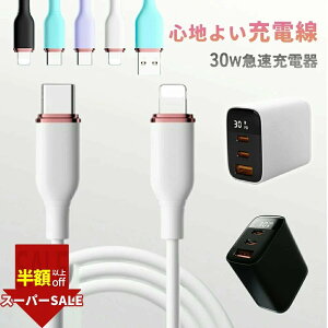 SS69801782~IiPhone[d  30w}[d PSEF ACA_v^[ A_v^[ USB RZg } P[u Lightning/TYPE-C[d P[u ipad [d VRP[u pd[d 3|